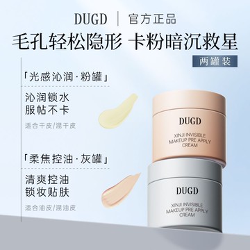 ✨臺灣出貨✨貼貼霜隱形毛孔清爽控油持裝溼潤滋潤輕薄服帖不卡粉自然超強遮瑕