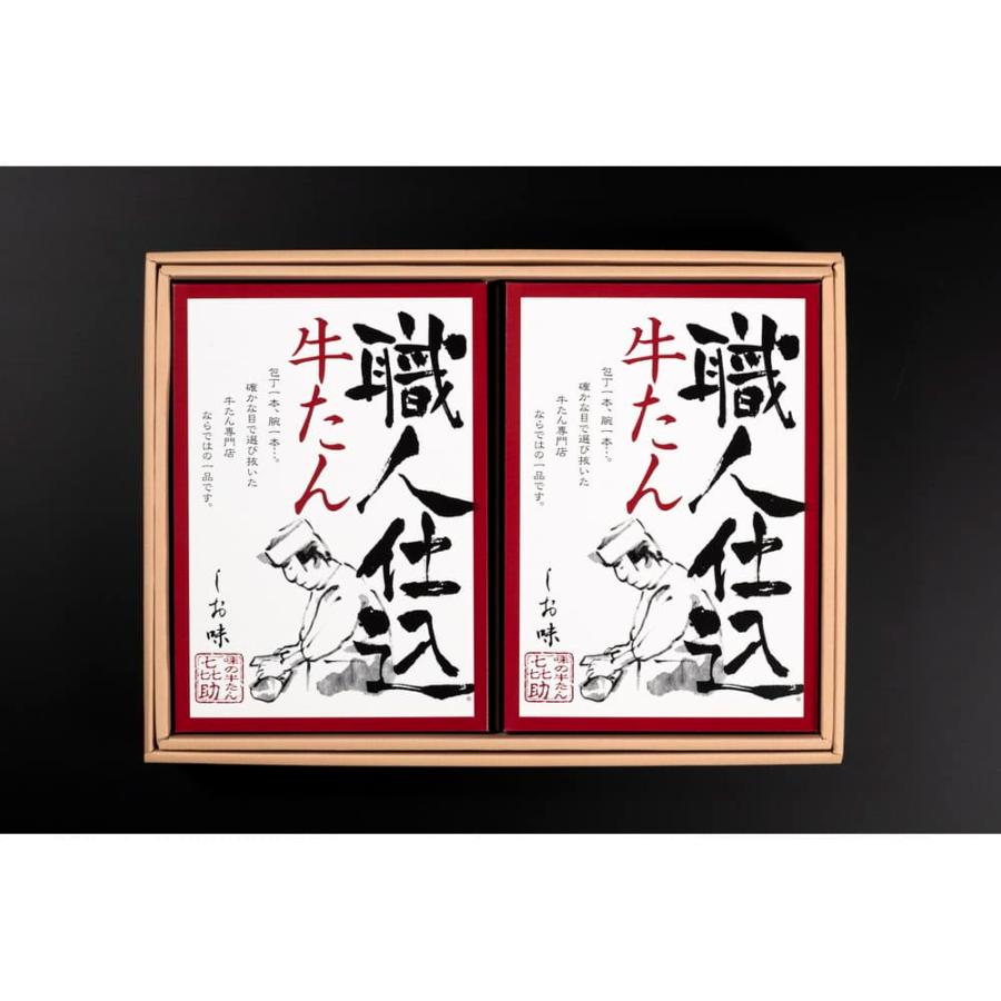 お歳暮 ギフト 2023 キスケフーズ 味の牛たん喜助 職人仕込牛たん詰合せ しお味130g×2 KS-50 牛タン セット 詰合せ グルメ 焼肉 味付き