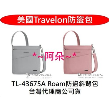 蝦幣回饋10% 美國Travelon 防盜包 Roam 側背包 斜背包 TL-43675A 冰河藍/粉紅