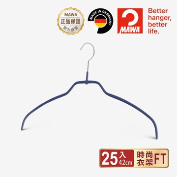 【德國MAWA】時尚止滑無痕衣架42cm/深紫色/25入-德國原裝進口