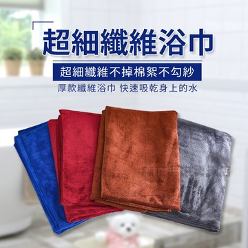 林花毛巾｜ UJ18 浴巾 超細纖維浴巾 超吸水不掉毛 厚款浴巾 吸水浴巾沙灘浴巾 珊瑚絨浴巾 浴巾加大
