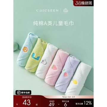康爾馨長絨棉兒童卡通毛巾洗臉純棉吸水柔軟家用寶寶A類可愛方巾