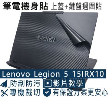 EZstick MSI Prestige 16 AI Evo B2HM B2HMG 黑色卡夢膜機身貼 (DIY包膜)