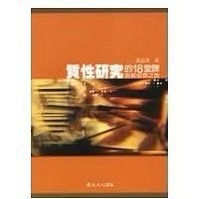<麗文校園購>質性研究的18堂課─首航初探之旅 / 揚帆再訪之旅 高淑清 著 9789577483096/9789577483126