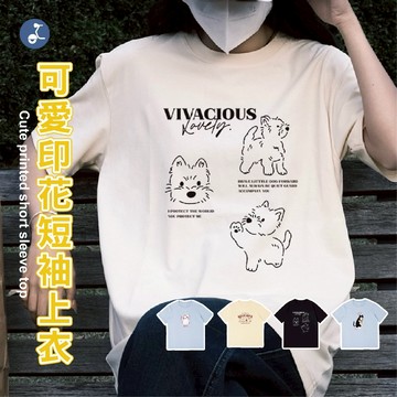 【OTOBAI】印花T恤 可愛印花上衣 印花短袖 短袖 男女款上衣 情侶T恤 棉質T恤 日系上衣 短袖上衣 圓領短袖