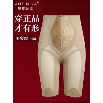 安提尼亞官網收腹提臀褲身材管理器塑身衣皇室風范短束褲frandear