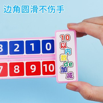 🌈DIY 兒童一年級學具數學分解尺雙面幼兒園以內加減法數字分成器全套