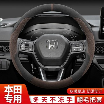 Honda本田翻毛皮向盤套 Fit Odyssey CR-V ACCORD CIVIC HRV 超跑翻毛皮方向盤皮套