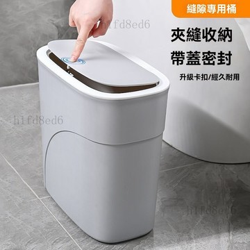 ❤️浴室 廁所垃圾桶 浴室垃圾桶 家用垃圾桶廁所浴室客廳夾縫商用帶蓋臥室廚房有蓋宿舍搖蓋紙簍❤️