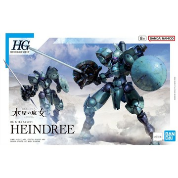 【鋼普拉】現貨 BANDAI 機動戰士鋼彈 水星的魔女 HG 1/144 #16 HEINDREE 海因德利