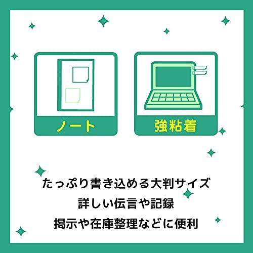 ポストイット 付箋 強粘着 ノート ネオンカラー 75×100mm 90枚×5冊 657-5SSAN