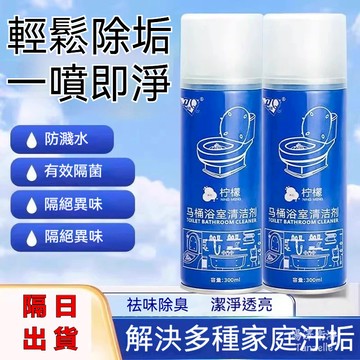 隔日出貨🎀馬桶潔廁劑 馬桶浴室清潔劑 浴室清潔劑 廁所清潔劑 馬桶清潔 玻璃清潔劑 浴室清潔劑 磁磚清潔劑