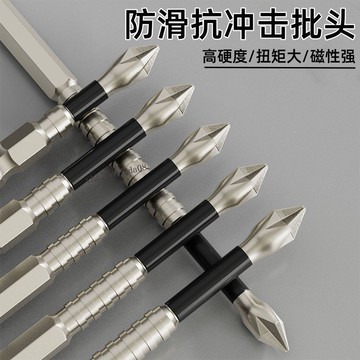 臺灣出貨 可開收據 高硬度新品防滑批頭K5強磁十字抗衝擊起頭多功能電動螺絲刀加長披