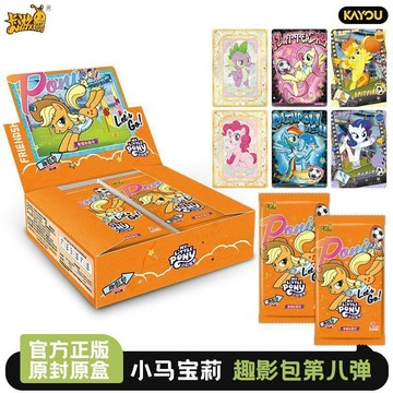 🔥限時熱賣🔥卡遊正版小馬寶莉卡片趣影包第八彈一整盒收藏黑背卡收藏卡冊周邊