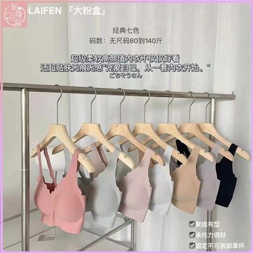 💕貼身優選💕大粉盒無尺碼內衣套裝無痕無鋼圈集中爆乳舒適運動內衣女 冰絲內衣 無鋼圈內衣