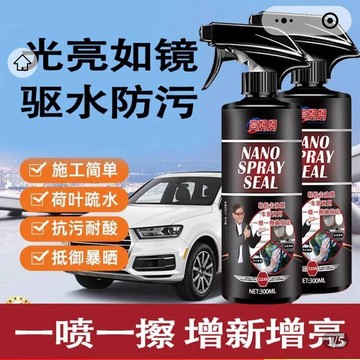 🚀桃園出貨🚀 亮媽媽nano多功能泡沫清潔劑李立群推薦汽車油膜去除汙翻新護理劑