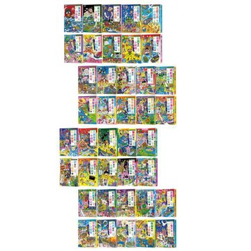 小妖怪系列（1～40冊）