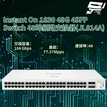 昌運監視器Aruba HPE Instant On 1830 48G 4SFP 48埠網路交換器(JL814A)