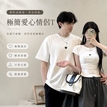 【當天出貨】日系情侶T恤男女同款純棉印花短袖T恤重磅寬鬆圓領短T大尺碼Oversize上衣