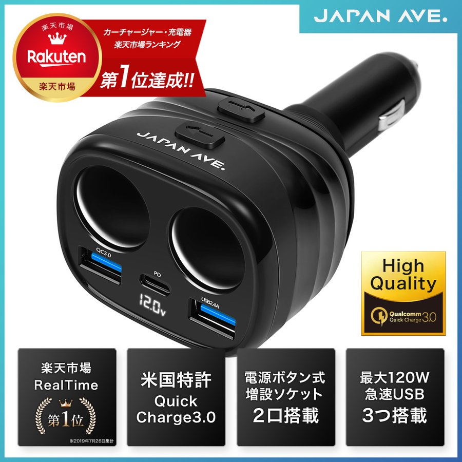 Quick Charge 3.0 カーチャージャー 増設 シガーソケット 2連 急速 type-c USB PD 延長 車載 車 充電器 通販  LINEポイント最大GET | LINEショッピング