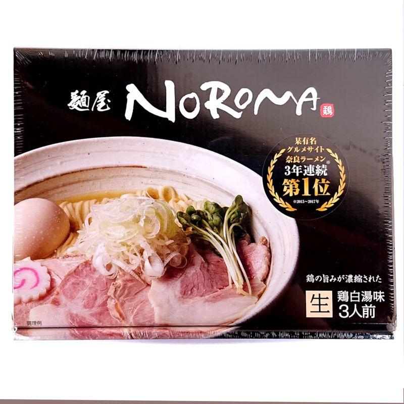 ?屋 NOROMA 3食入 生麺
