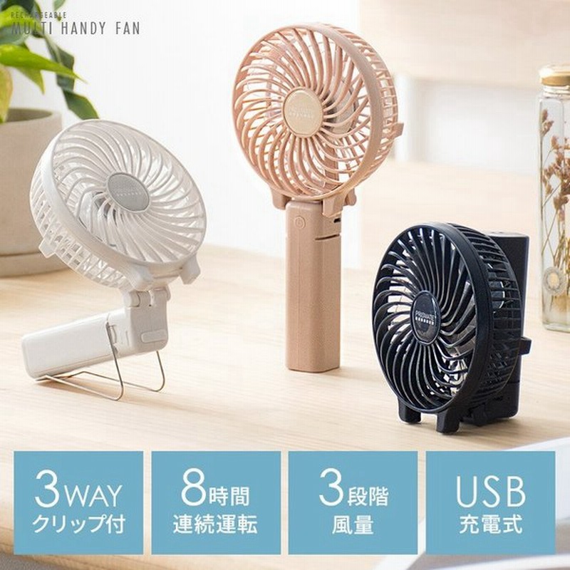ハンディ扇風機 携帯扇風機 手持ち扇風機 ハンディファン 扇風機 おしゃれ 小型 携帯 ミニ扇風機 手持ち Usb 充電式 コンパクト ストラップ 折りたたみ 通販 Lineポイント最大0 5 Get Lineショッピング