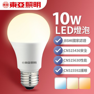 【TOA東亞照明】20入組 10W/13W/16W LED燈泡 省電燈泡 長壽命 柔和光線 1年保固(白光/自然光/黃光)【APP滿額下單10%點數(單一帳號最高5000點)】1/31止