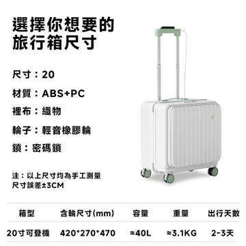 【Secaii設彩品牌店】前開蓋深倉行李箱 登機箱 行李箱 旅行箱 拉桿箱 擴容行李箱(20吋 加厚深倉 分區收納 防爆拉鏈)