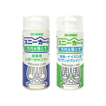 鞋鞋俱樂部 日本Columbus運動鞋清潔劑 150ml 1瓶 906-K95 真皮麂皮用/合成皮布料用