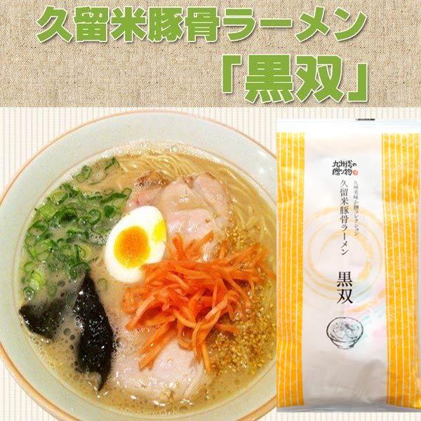 九州 人気 5種食べ比べ 九州ご当地ラーメン 5種×各1人前 セット お取り寄せ 食品 ポイント消化 お試し 得トクセール オープン記念  送料無料 麺類