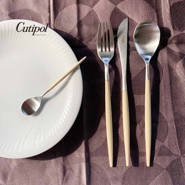 葡萄牙 Cutipol  MIO  奶茶銀  主餐四件組(刀叉匙+咖啡匙)