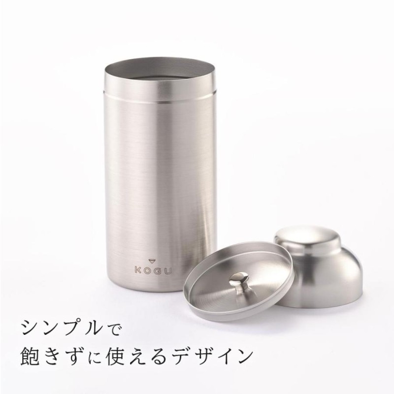 珈琲考具 キャニスター 大 200g 保存容器 豆入れ 保存 密閉 ステンレス 保管 コーヒー豆 缶 下村企販 遮光 KOGU ギフト 焙煎 日本製  | LINEショッピング