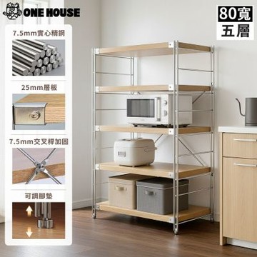 【ONE HOUSE】洛克原木風日式置物架 80寬五層｜木板厚2.5CM (無印風/收納架/層架/展示架/儲物櫃/收納櫃/書櫃/書架)