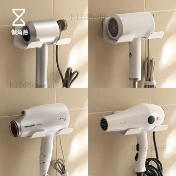 ❤️浴室 吹風機收納架 吹風機掛架 吹風機架 吹風機支架 懶角落電吹風機置物架免打孔浴室壁掛支架浴室戴森風筒收納神器❤️