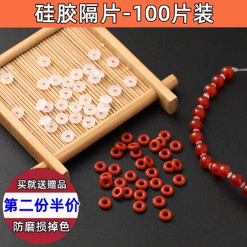 珍珠硅膠隔片透明隱形橡膠墊片蜜蠟項鏈手串手鏈水晶DIY文玩配飾