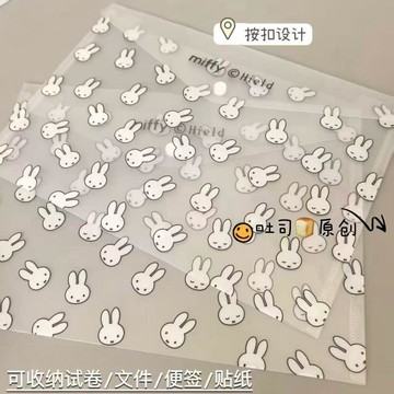 🍓石頭好物🍓呆萌米菲兔A4按扣文件袋高顏值大容量學生防水加厚收納袋檔案袋