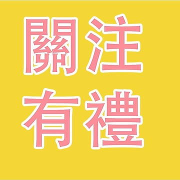 轉單 補差價 補運費 漏發 少發 1元專用鏈接 hjy