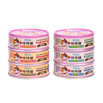 室內貓主食│呼呼罐-綜合口味6入/組