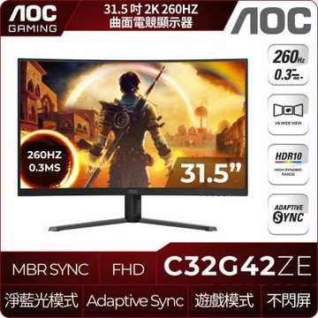 AOC C32G42ZE 曲面電競螢幕(32型/FHD/260Hz/0.3ms/VA)