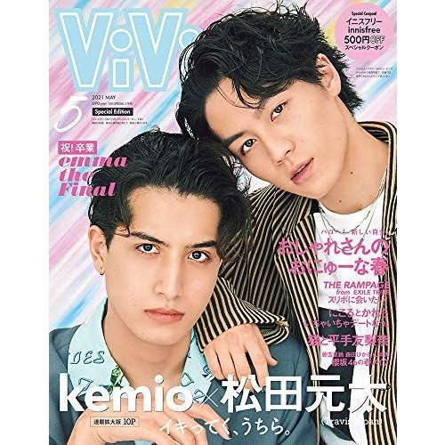 ViVi 特別版 2021年 05 月号 雑誌