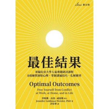 最佳結果_Readmoo 讀墨電子書