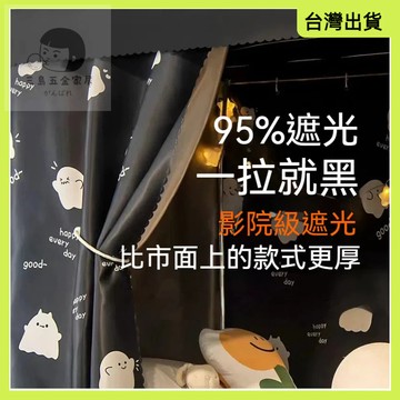 快速出貨🌷上下舖可開門遮光床簾 學生宿舍床簾/遮光床簾/宿舍桌簾/上下舖床簾/書桌簾/上舖簾/學生宿舍/宿舍上下舖