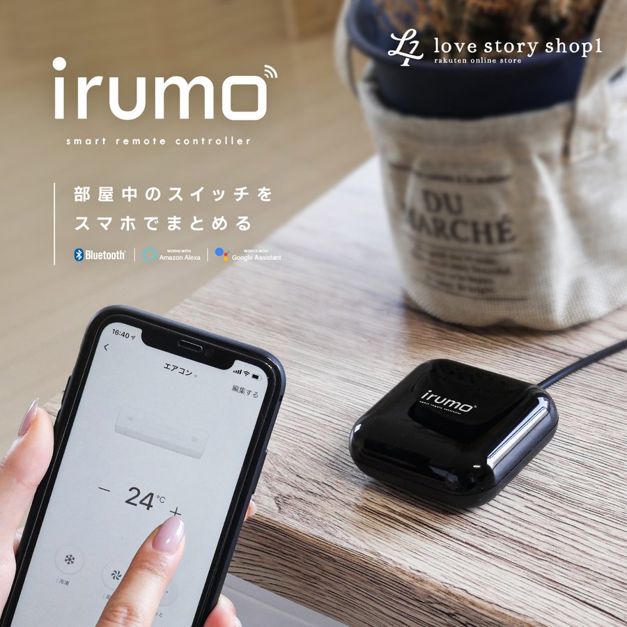 スマートリモコン irumo エアコン テレビ 照明 アマゾン Wi-fi 家電操作 Amazon スマートホーム 学習 リモコン Google  Alexa アレクサ 日本語対応 通販 LINEポイント最大0.5%GET | LINEショッピング