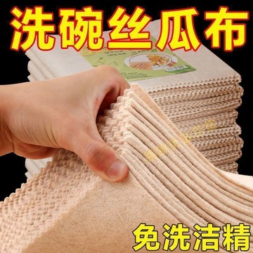 免運🎁絲瓜抹布 吸水抹布 絲瓜洗碗布 不沾油洗碗布 洗碗布 廚房專用抹布 沾油加厚洗碗布 超厚洗碗布 洗碗專用