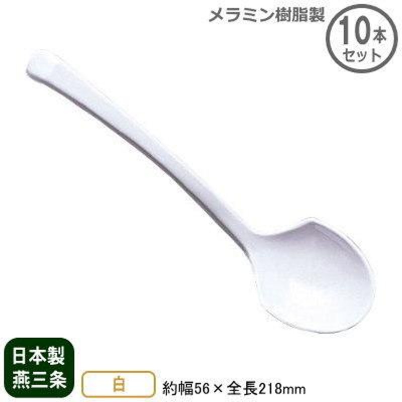 れんげ 業務用 日本製 ラーメン お玉 白 10本セット 家庭用 レンゲ レンゲスプーン 蓮華 スプーン ラーメンに コーンラーメン メラミン樹脂 |  LINEショッピング