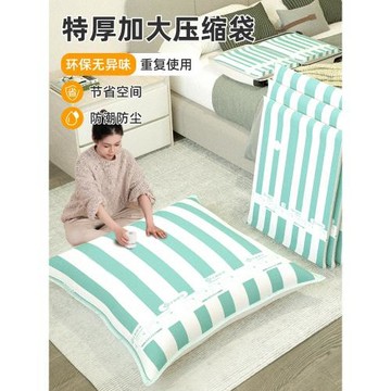 收納博士抽真空壓縮袋加厚收納衣物棉被旅行家用裝衣服被子羽絨服