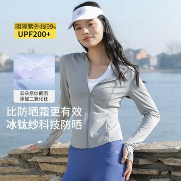 原紗修身防曬衣女夏季薄款透氣防紫外線冰絲防曬服女防曬外套上衣