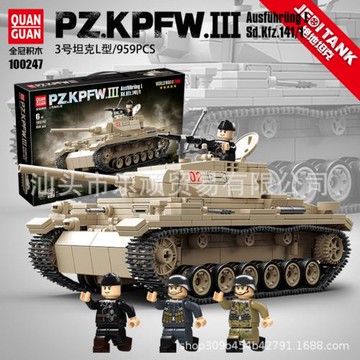 全冠新品100247積木3號坦克L型兼容樂高軍事拼裝模型玩具跨境熱賣