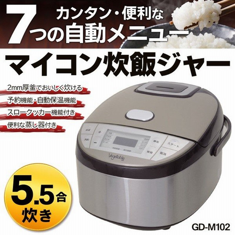 低価格で マイコン炊飯ジャーおいしく炊ける 炊飯器 家電 スマホ カメラ Belvtor By