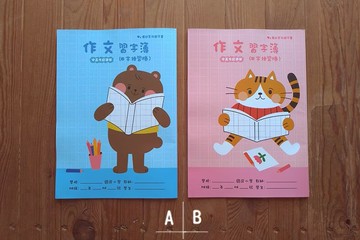 199 - 優幼親子樂A4作文習字簿 YNO-1327